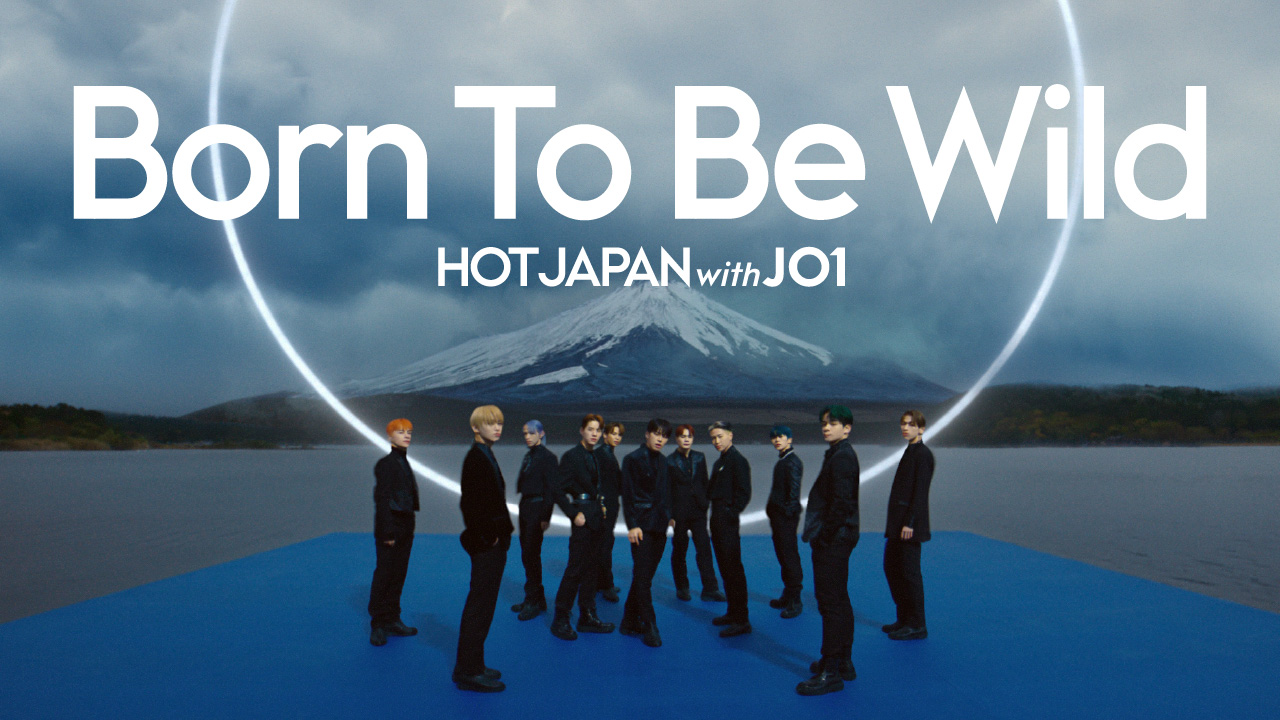 「HOT JAPAN with JO1」の第1弾