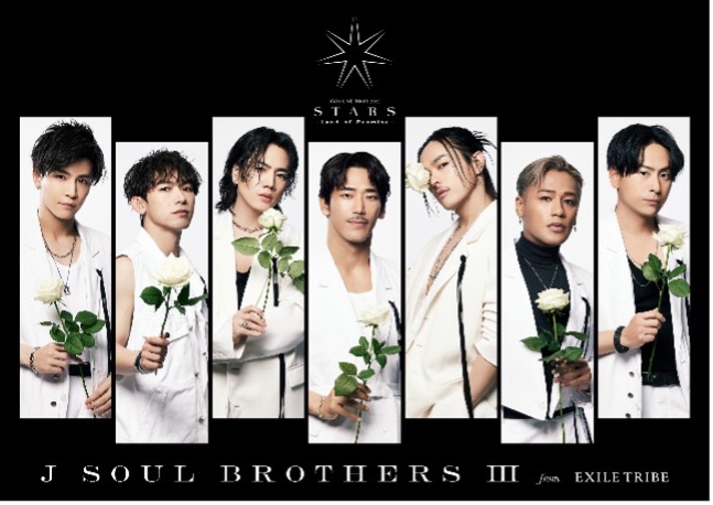 三代目 J SOUL BROTHERS 9年ぶり単独アリーナツアーのブルーレイ&DVDを9・25リリース