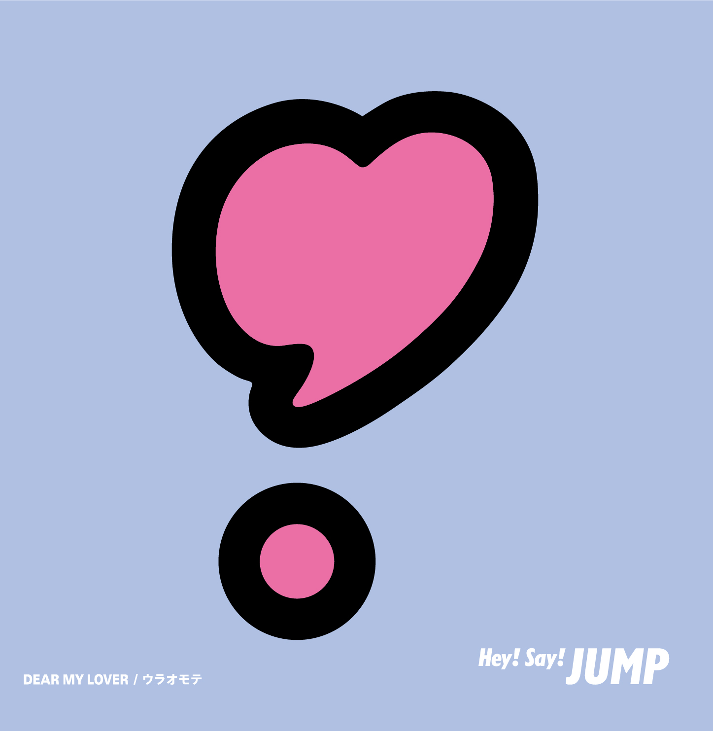 Hey!Say!JUMP 最新シングル「DEAR MY LOVER/ウラオモテ」が最新「オリコン週間合算シングルランキング」週間24万6000PTで1位