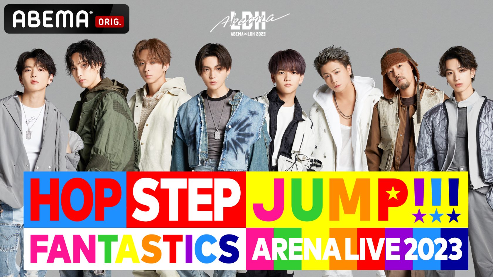 FANTASTICS 7・5「FANTASTICS ARENA LIVE 2023 “HOP STEP JUMP”」最終公演を「ABEMA PPV ONLINE LIVE」で生配信