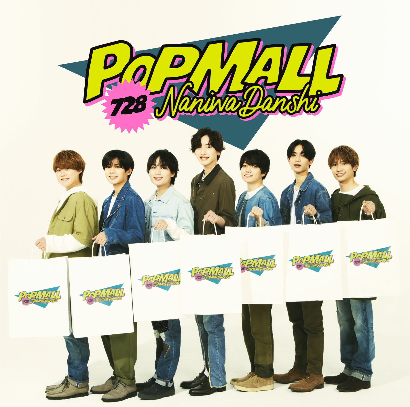 なにわ男子 2ndアルバム「POPMALL」初登場1位「オリコン週間アルバムランキング」