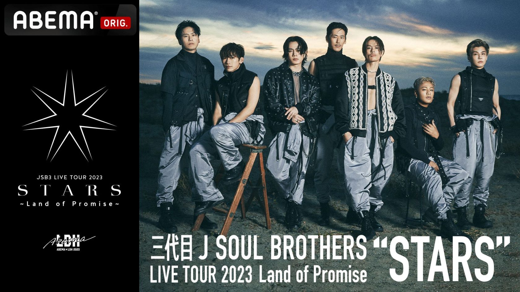 三代目J Soul Brothers 東京ドーム追加公演 10月19日(木) - 国内