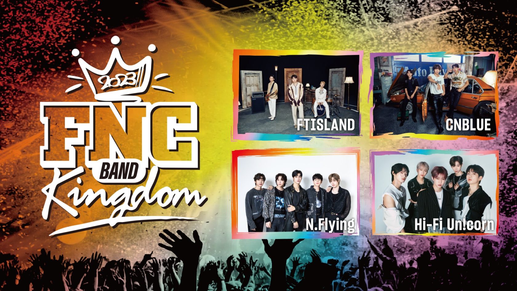 7月開催「FNC BAND KINGDOM 2023」がUーNEXTで見放題&独占ライブ配信!