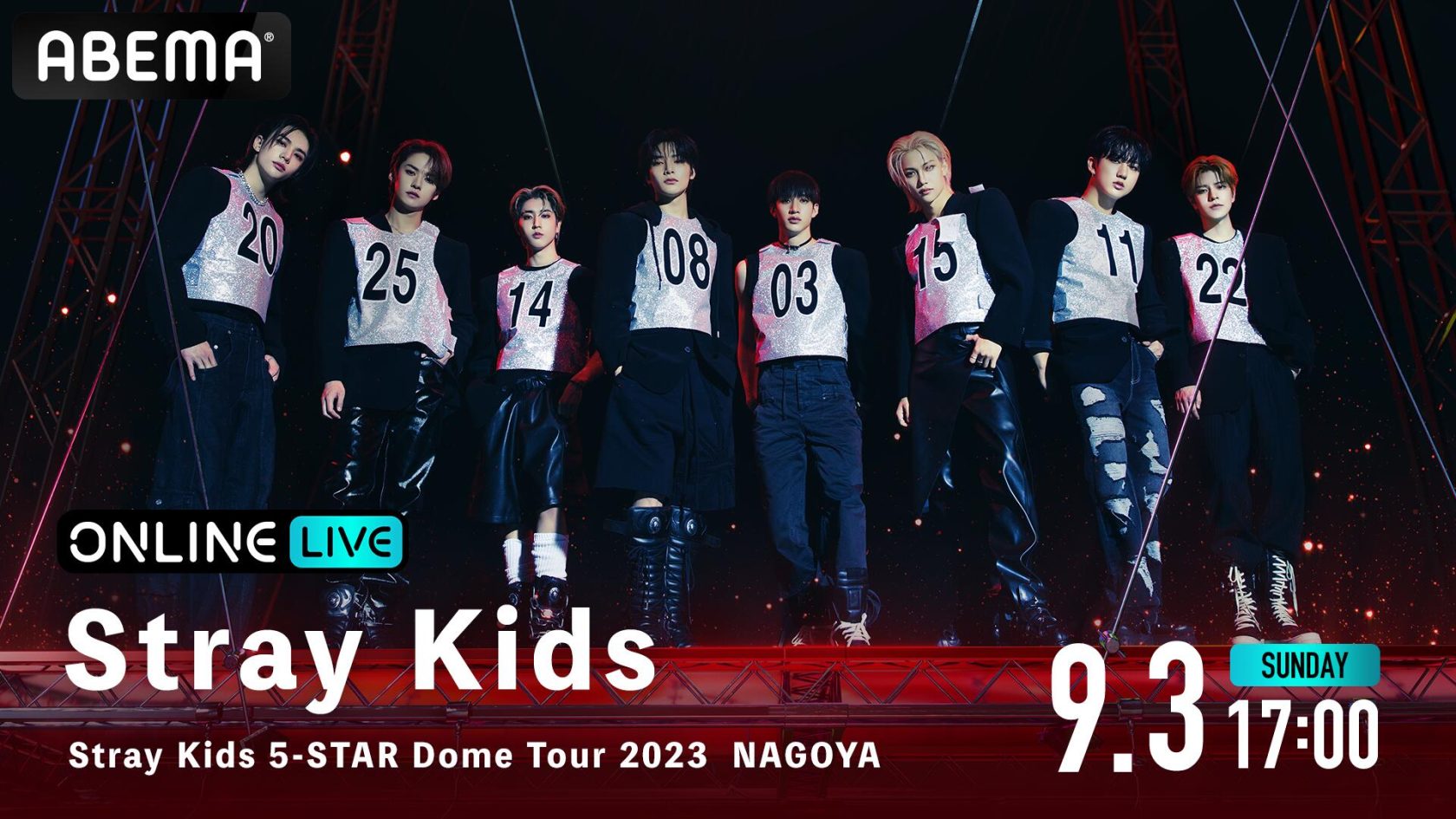 Stray Kids 日本初ドームツアーをABEMA生配信!「Stray Kids 5ーSTAR Dome Tour 2023」名古屋&大阪公演 