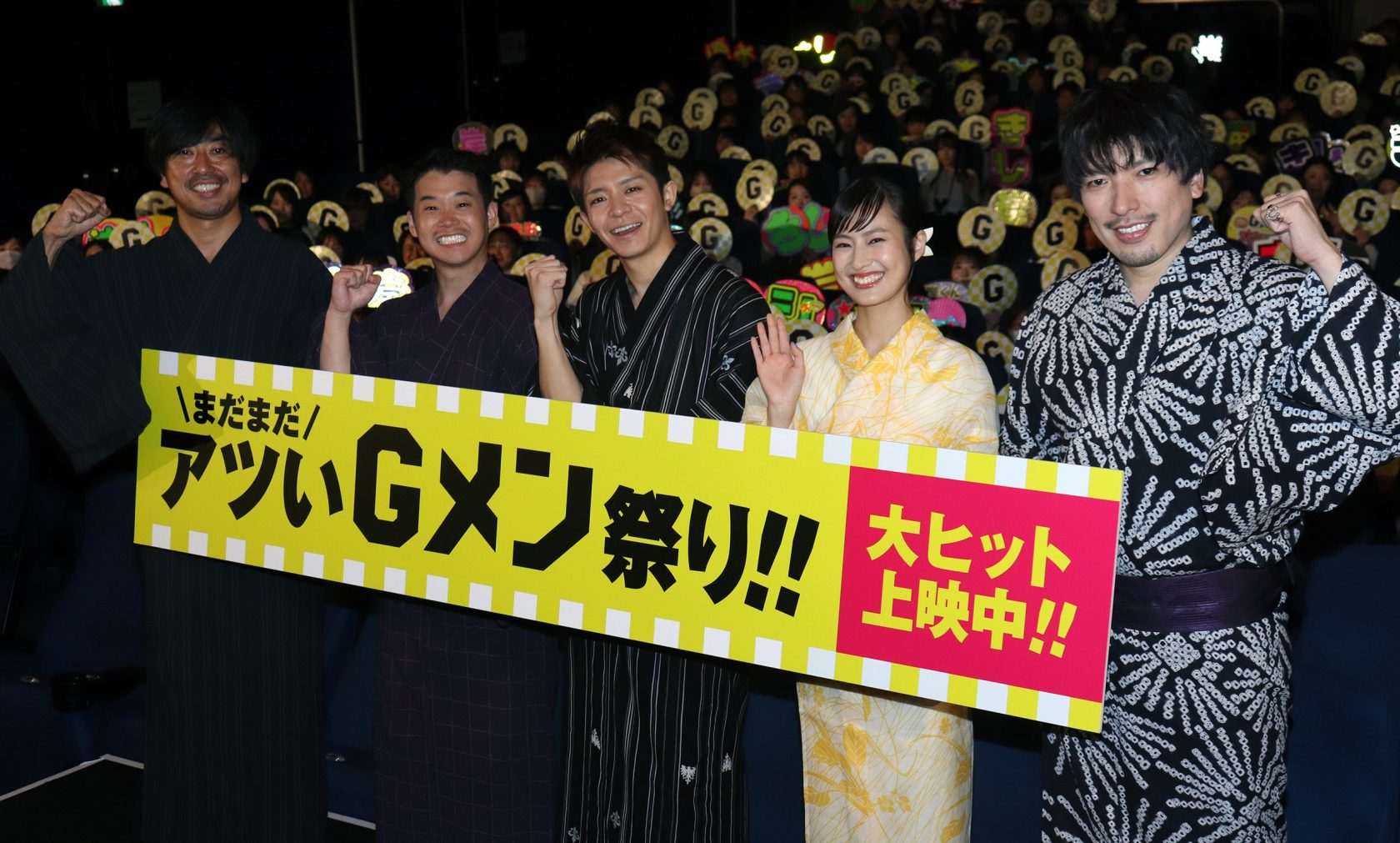 映画「Ｇメン」大ヒット舞台あいさつで笑顔を見せる（左から）瑠東東一郎監督、矢本悠馬、岸優太、恒松祐里、りんたろー。