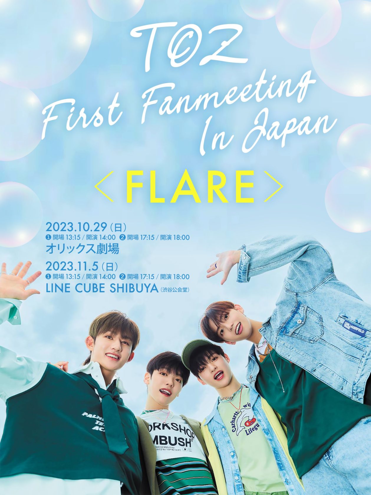 TOZ デビューショーケース開催 27日にはデビューアルバム「FLARE」発売
