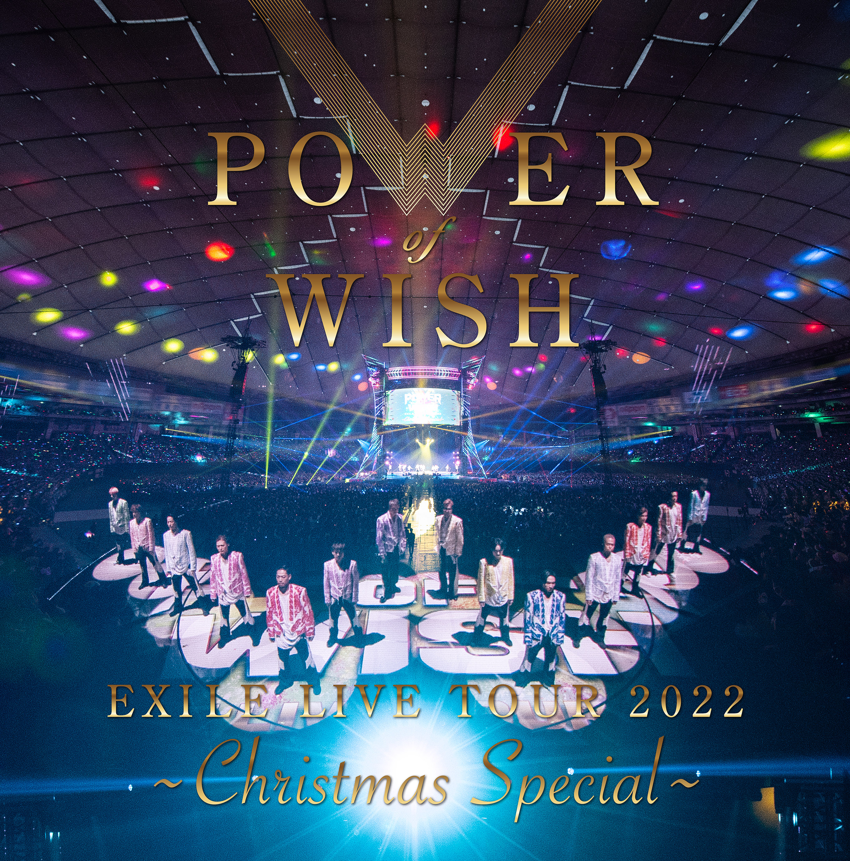 話題の映像満載! EXILEがライブDVD&Bluーray「EXILE LIVE TOUR 2022″POWER OF WISH”～Christmas Special～」を11月発売 