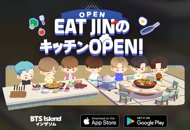 BTS　パズルゲーム「BTS Island:インザソム」で「EAT JINのキッチン」を追加するなど、いろいろアップデート