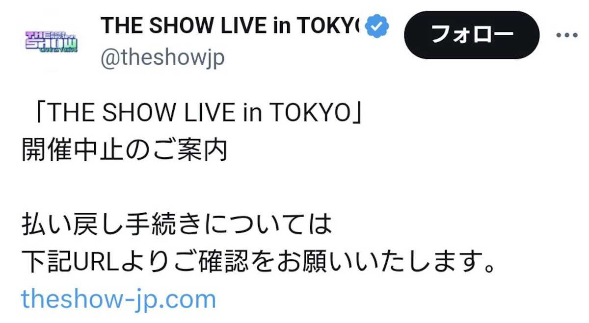 「THE SHOW LIVE in TOKYO」主催者が全4公演の中止を発表