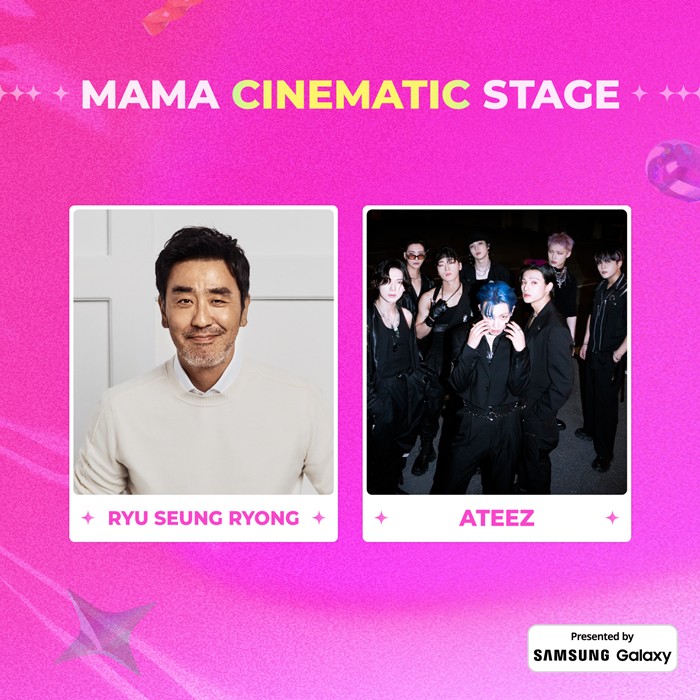 ATEEZ「2023 MAMA AWARDS」で俳優リュ・スンリョンとのコラボステージが決定!
