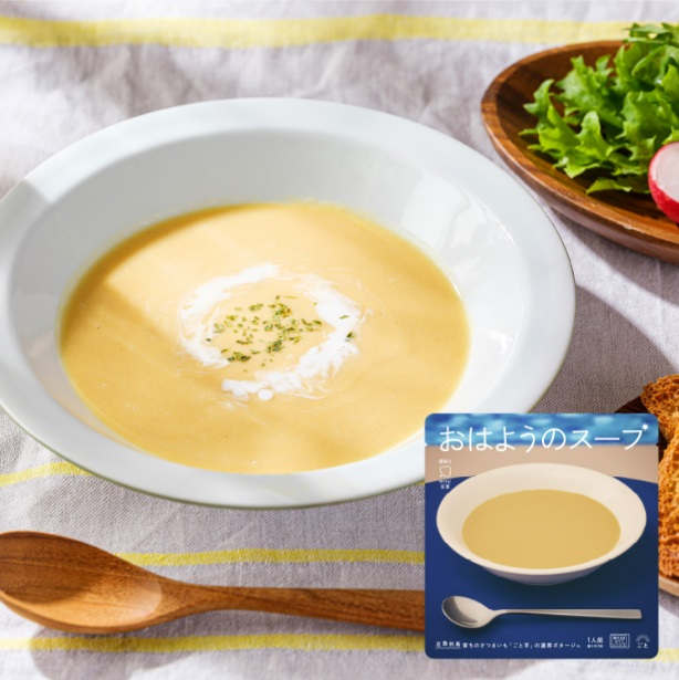 長崎県特産品新作展の県知事賞を受賞した「おはようのスープ」