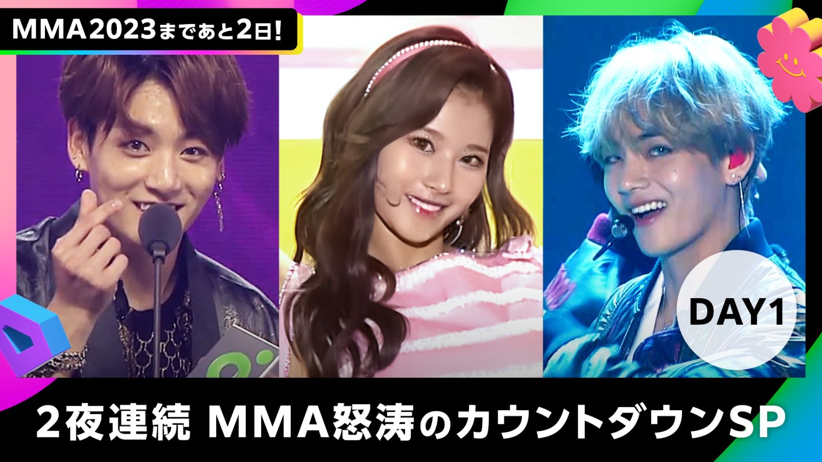 ABEMAにて国内独占・全編無料生中継される「MMA2023」©2023 Melon Music Awards (MMA2023)