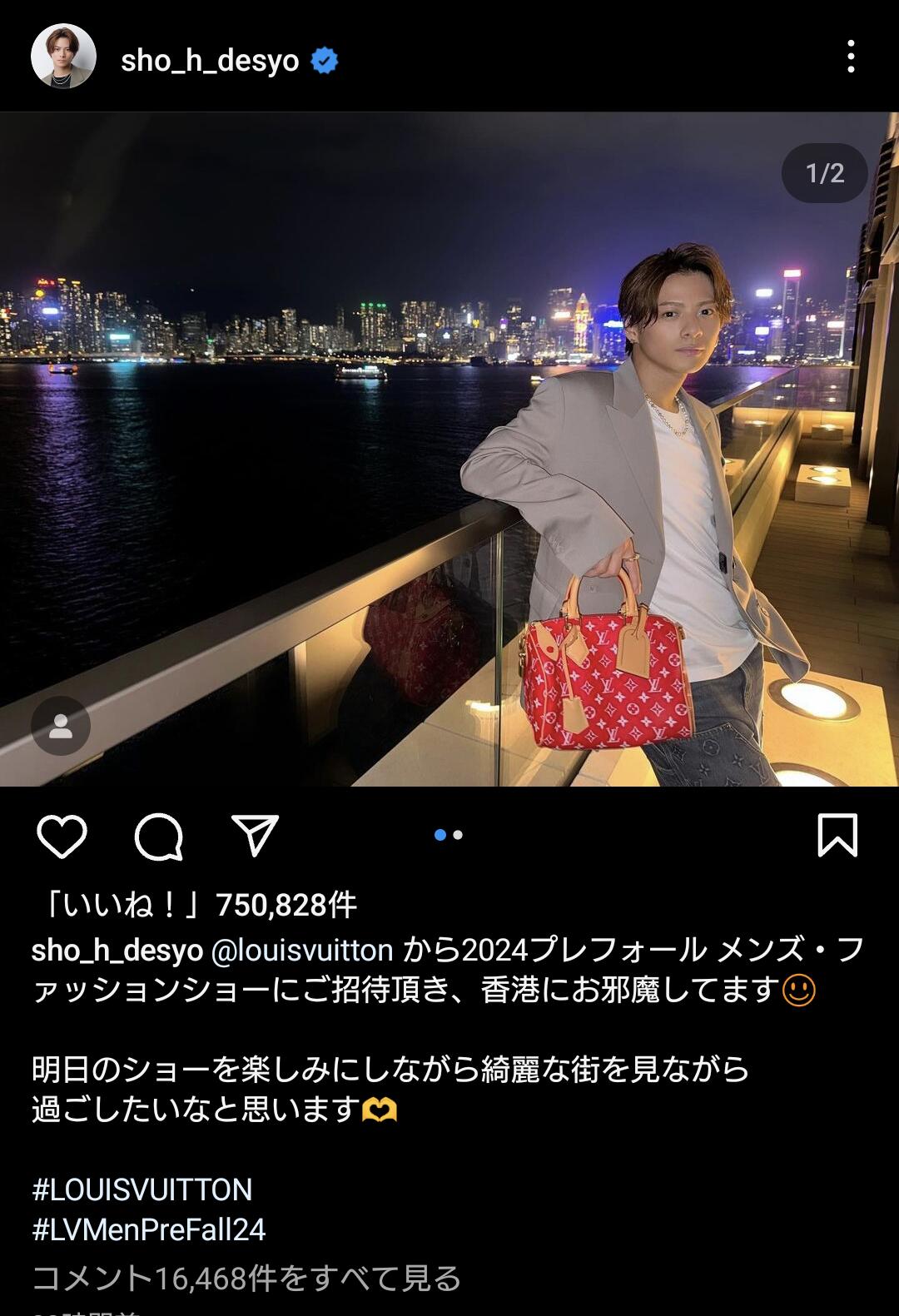 Number_i 平野紫耀 香港で夜景バックに決めポーズ「お邪魔してます」ファッションショーを観覧