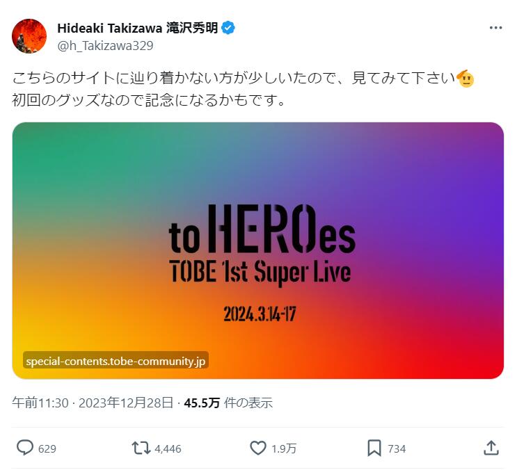 TOBE滝沢秀明社長 来年3月の東京ドーム公演のグッズ紹介「初回のグッズなので記念になるかもです」