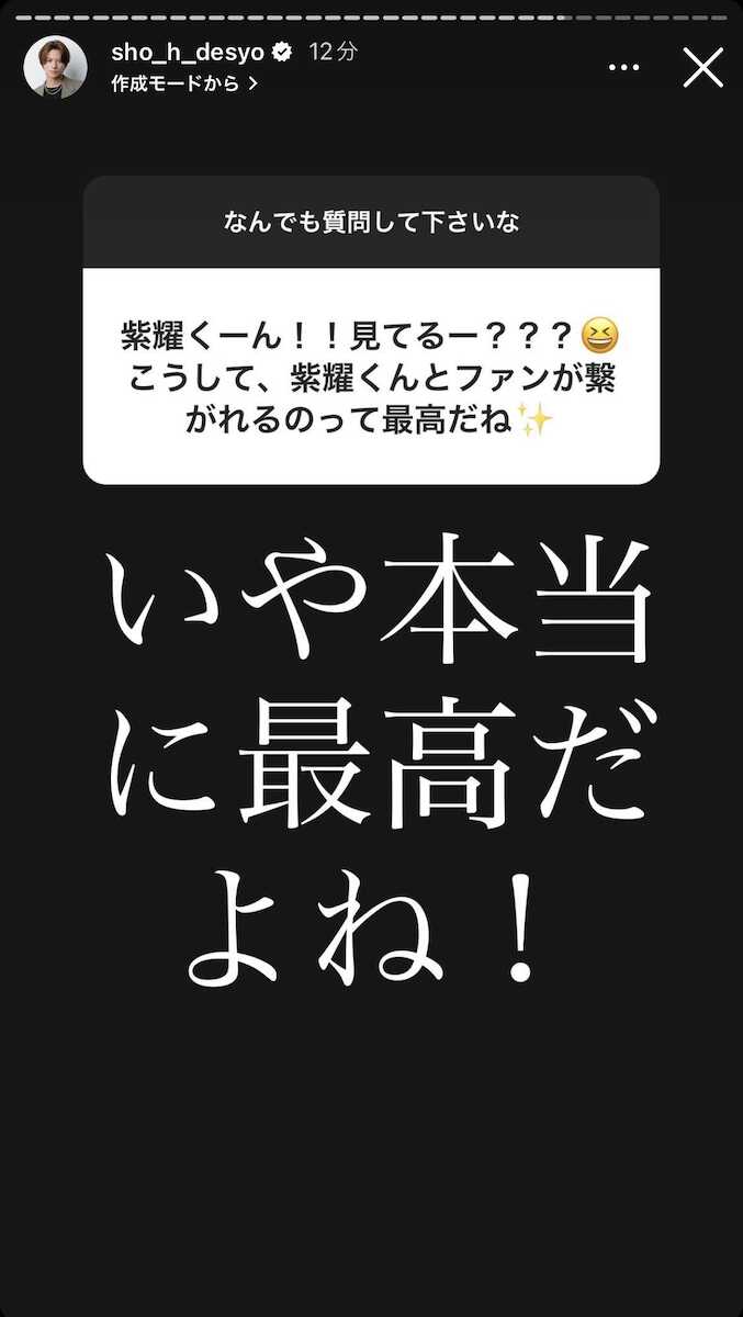 質問返しを行った平野紫耀(公式Instagramから)