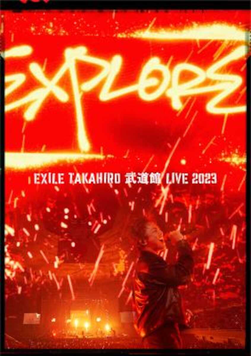 EXILE TAKAHIRO、日本武道館での初単独公演映像作品を来年バレンタインにリリース