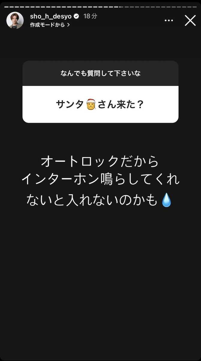 質問返しを行った平野紫耀(公式Instagramから)