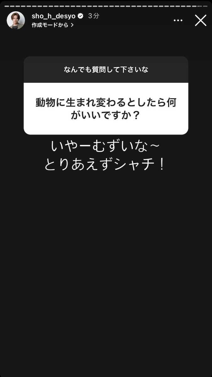 質問返しを行った平野紫耀（公式Instagramから）