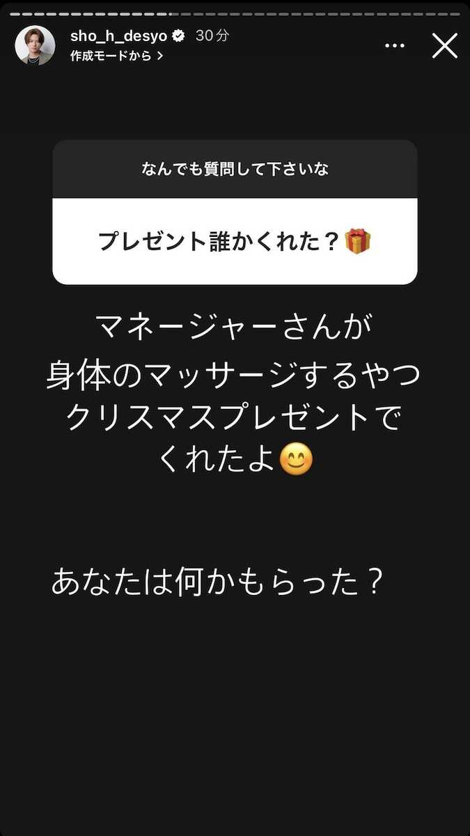 質問返しを行った平野紫耀（公式Instagramから）