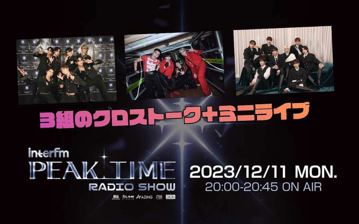 韓国サバイバル番組「PEAK TIME」出演 24o’clock、BAE173、DKBが競演したトーク&ライブが11日オンエア