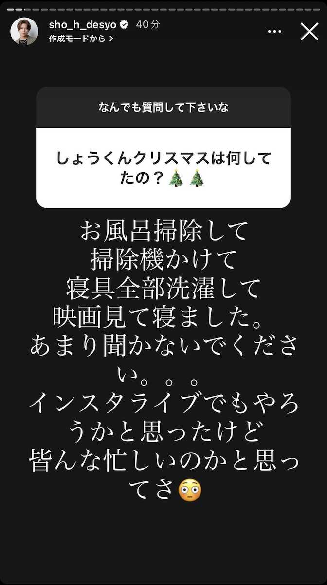 質問返しを行った平野紫耀（公式Instagramから）