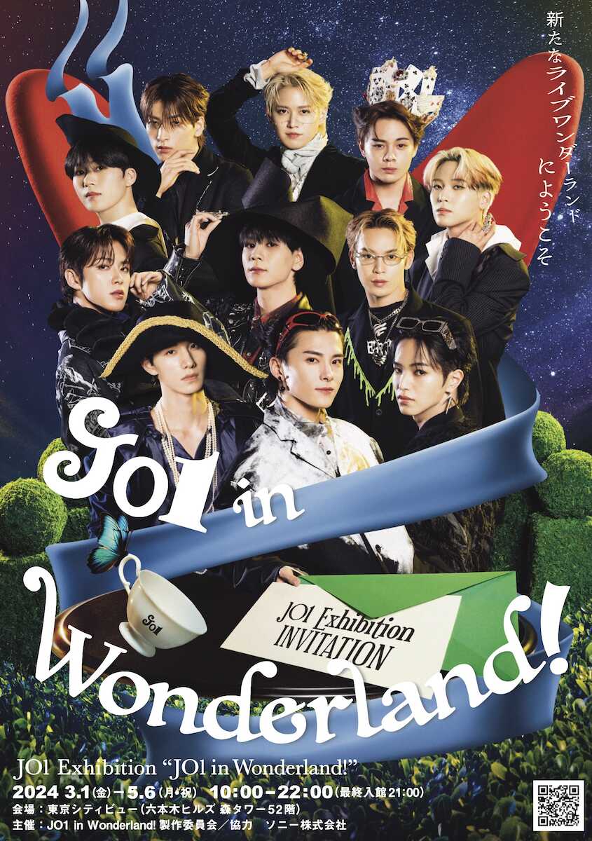 JO1 in Wonderland Exhibitionカード 金城碧海 - 男性アイドル