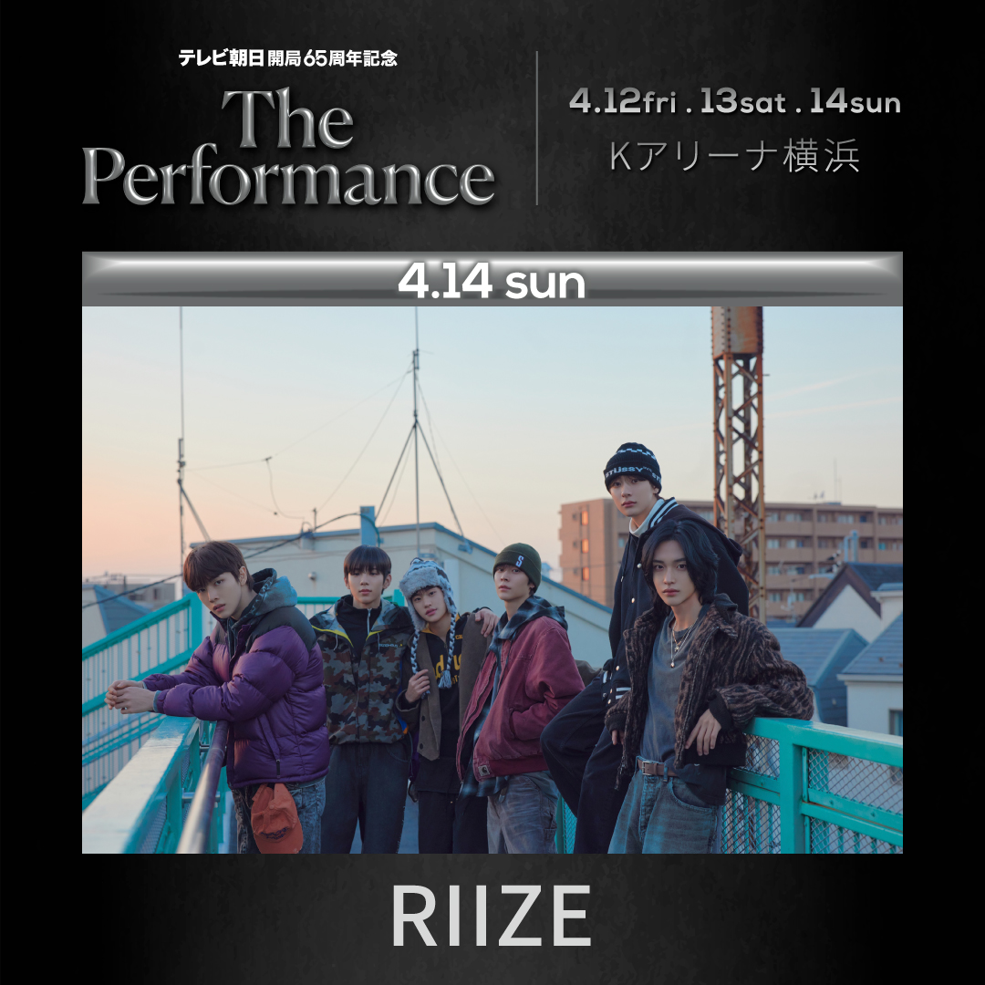 「The Performance」に出演するRIIZE