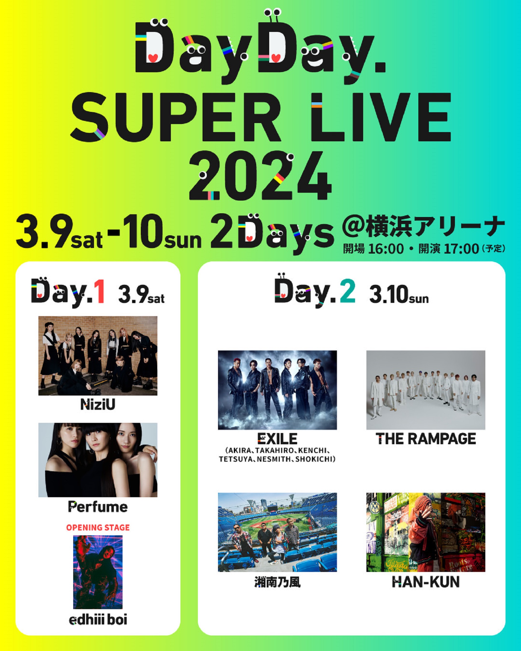 EXILE&THE RAMPAGE「DayDay. SUPER LIVE 2024」に出演決定!