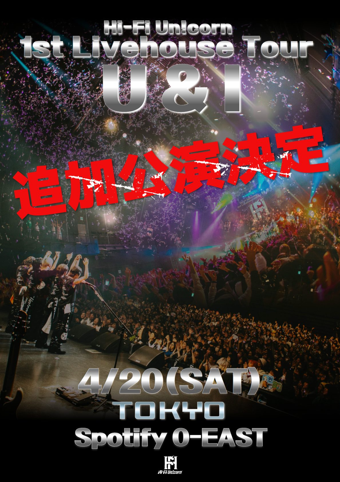 東京追加公演が発表されたHi-Fi Un!cornのライブツアーのポスター