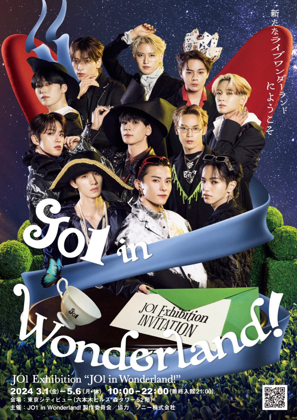 大型展示会「JO1　in　Wonderland！」©LAPONE　Entertainment