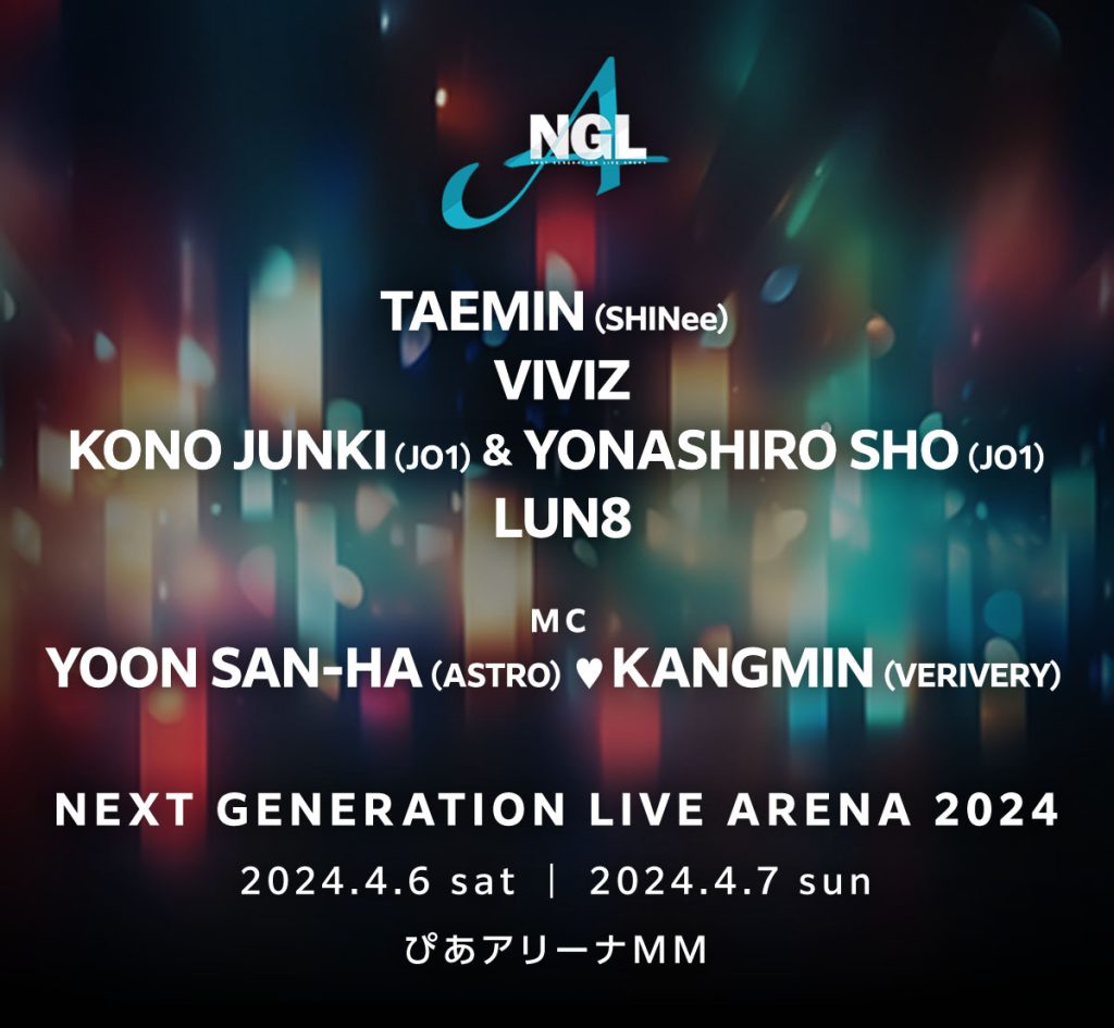 SHINeeのTAEMIN、JO1河野&與那城の「NEXT GENERATION LIVE ARENA 2024」出演決定! 推しが