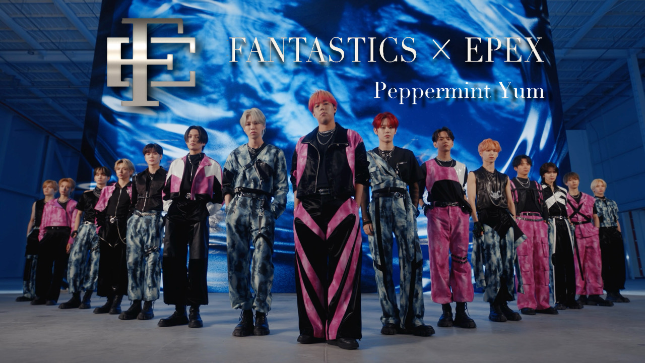 FANTASTICS EPEXとのコラボEPのタイトル曲「Peppermint Yum」のMV公開を発表!