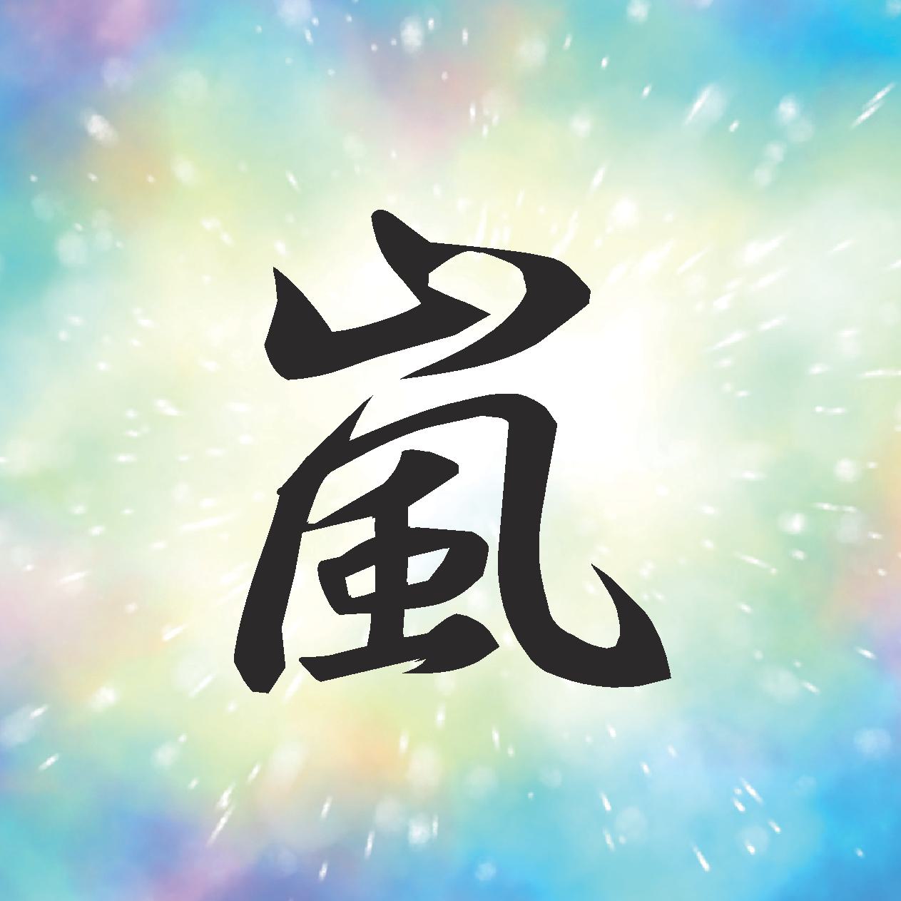 嵐・二宮和也「私も力になれれば」5月17日開幕「神戸2024世界パラ陸上」の大会サポーターに就任