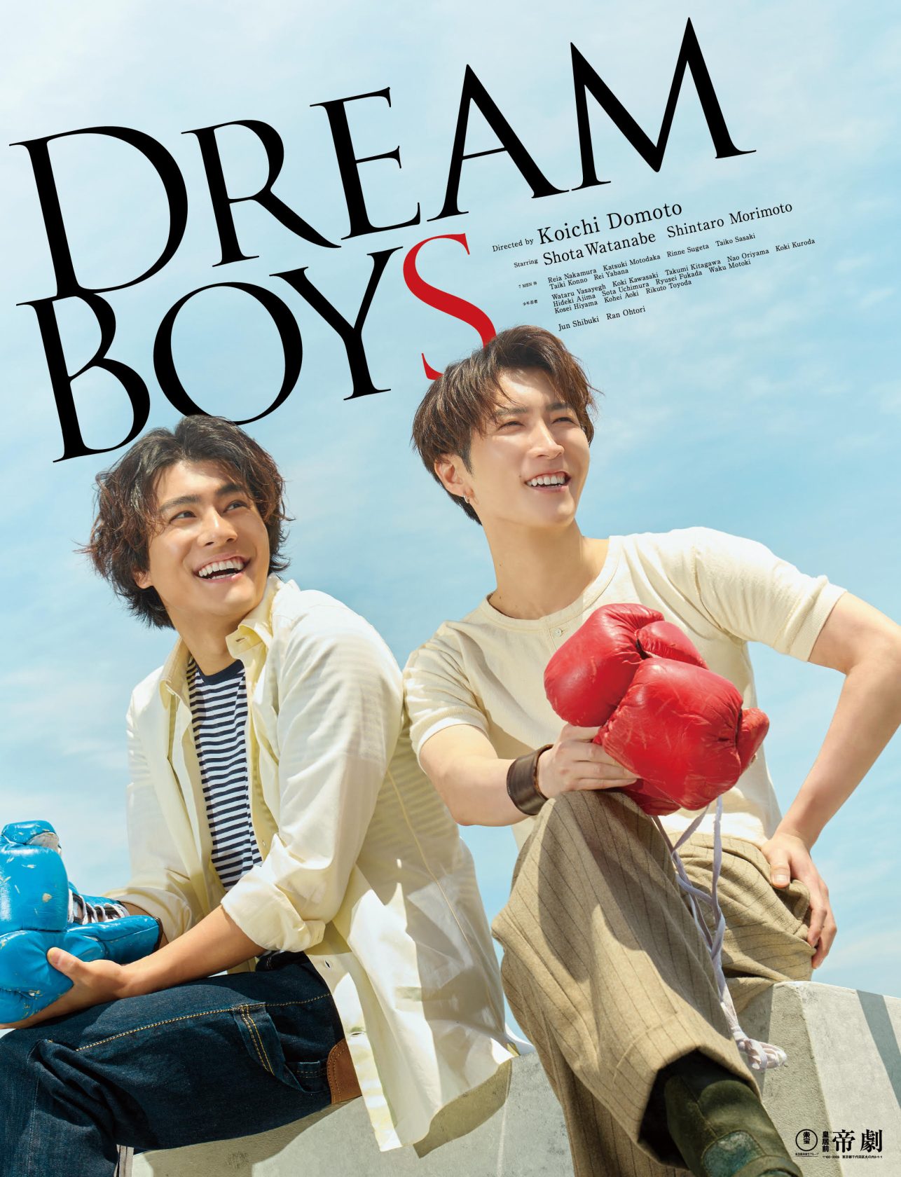 Snow Man渡辺翔太が主演、SixTONES森本慎太郎が出演する舞台「DREAM BOYS」のDVD＆ブルーレイ