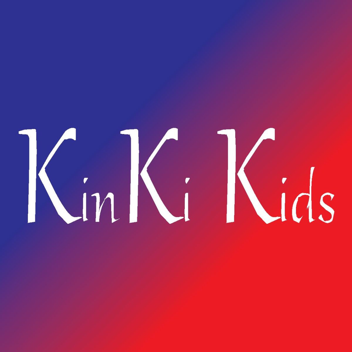 KinKi　Kids