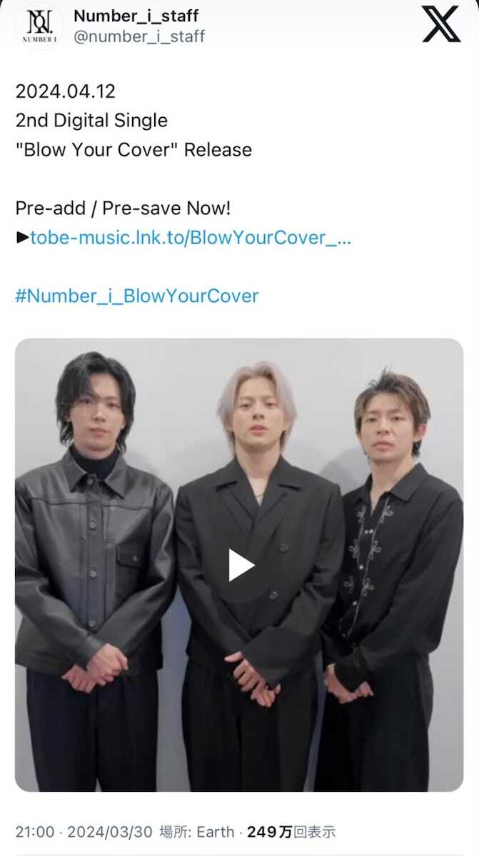 Number_i、4月12日に2ndデジタルシングル「Blow Your Cover」リリースを発表 岸優太「再びやばいの出ます!」