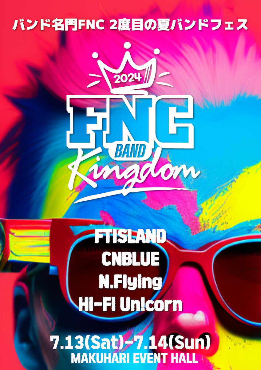 Hi-Fi Un!cornらが参加 夏バンドフェス「FNC BAND KINGDOM 2024」7月に幕張で開催決定