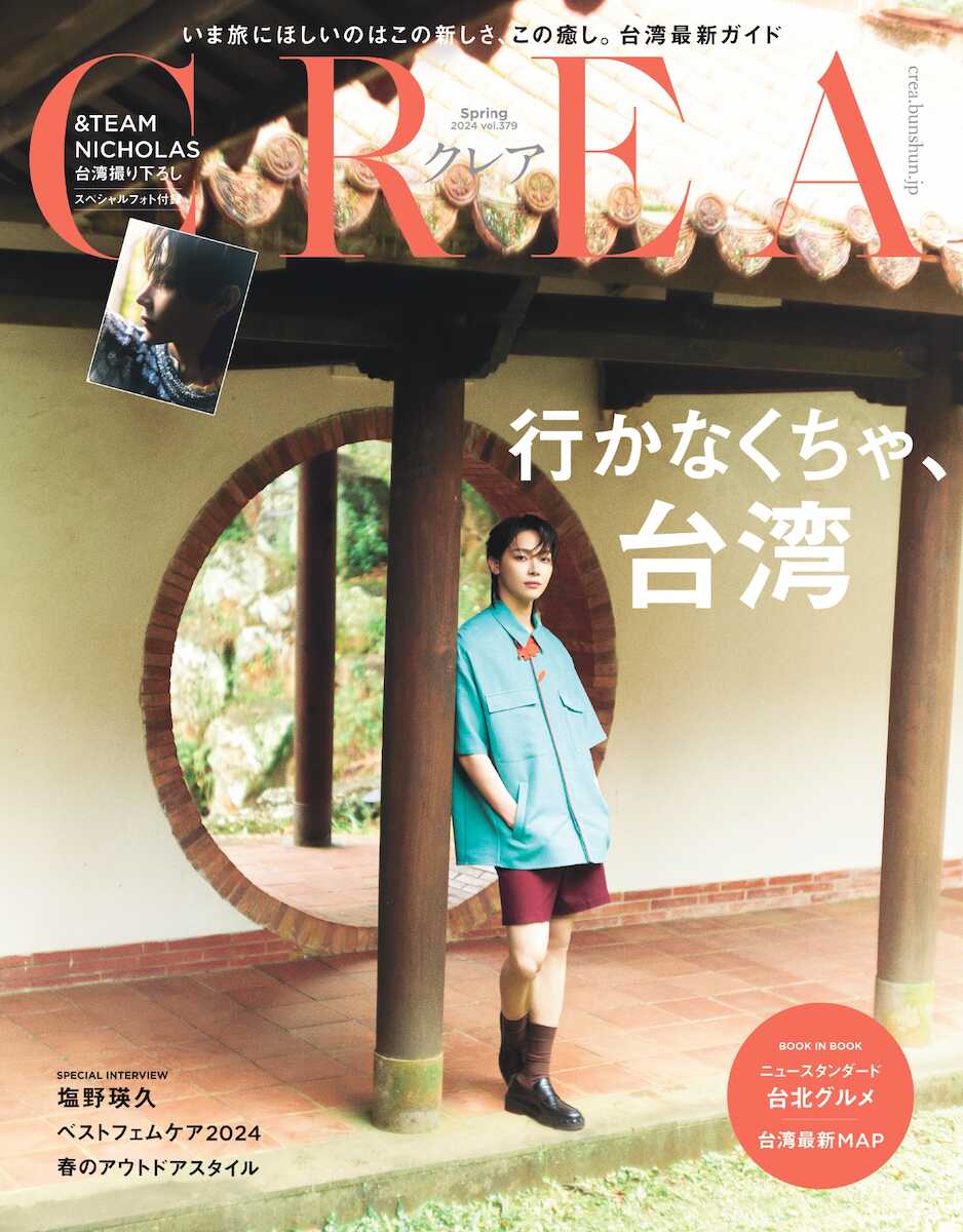 台湾出身の&TEAM・ニコラス 「CERA」の表紙飾り3年ぶりに故郷へ帰省