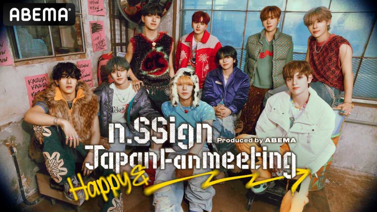 n.SSign ファンミーティング「n.SSign JAPAN FANMEETING ’Happy &’ produced by ABEMA」開催決定 ヒウォン「みなさん早く会いたい」