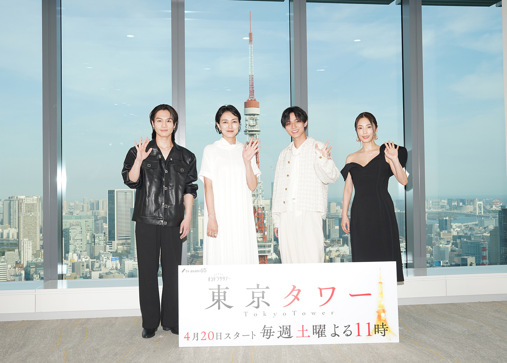 フォトセッションでポーズをとる（左から）松田元太、板谷由夏、永瀬廉、MEGUMI