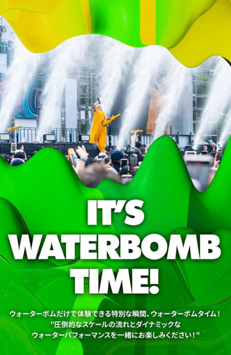 水を浴びながら楽しむフェス「WATERBOMB JAPAN 2024」今年も開催決定