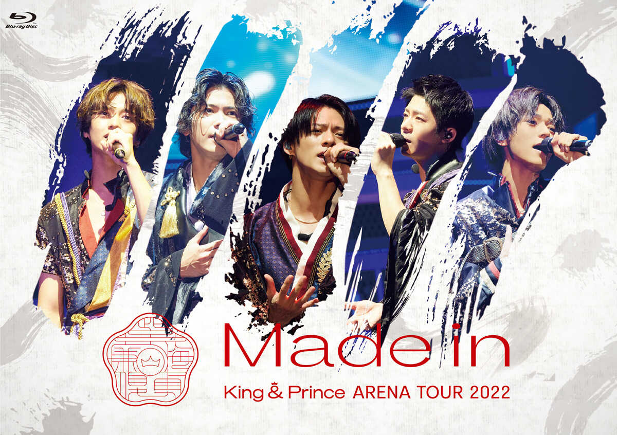 「King　＆　Prince　ARENA　TOUR　2022　～Made　in～」のジャケット写真