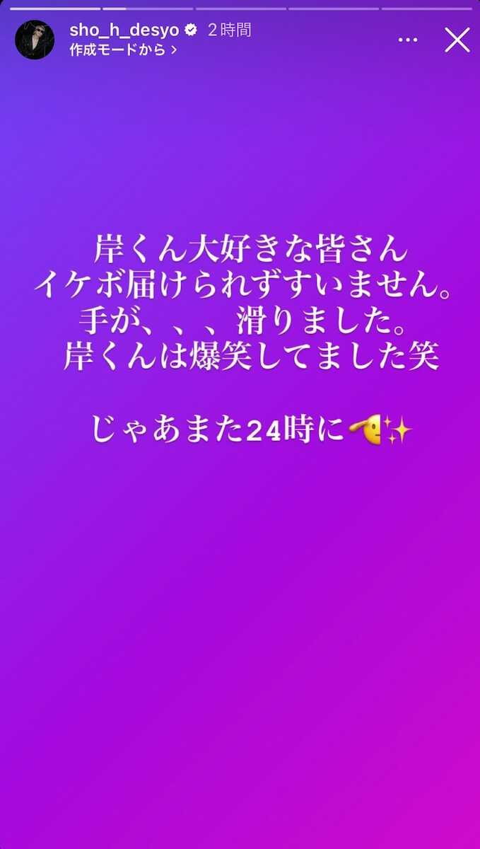 平野が投稿したストーリーズ(本人公式インスタグラムから)