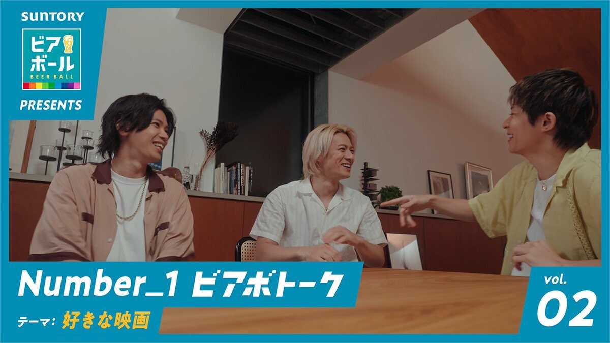 好きな映画は平野紫耀「アクション」 神宮寺勇太「SF」 岸優太の珍回答には2人で??? #Number_1ビアボトーク第2弾