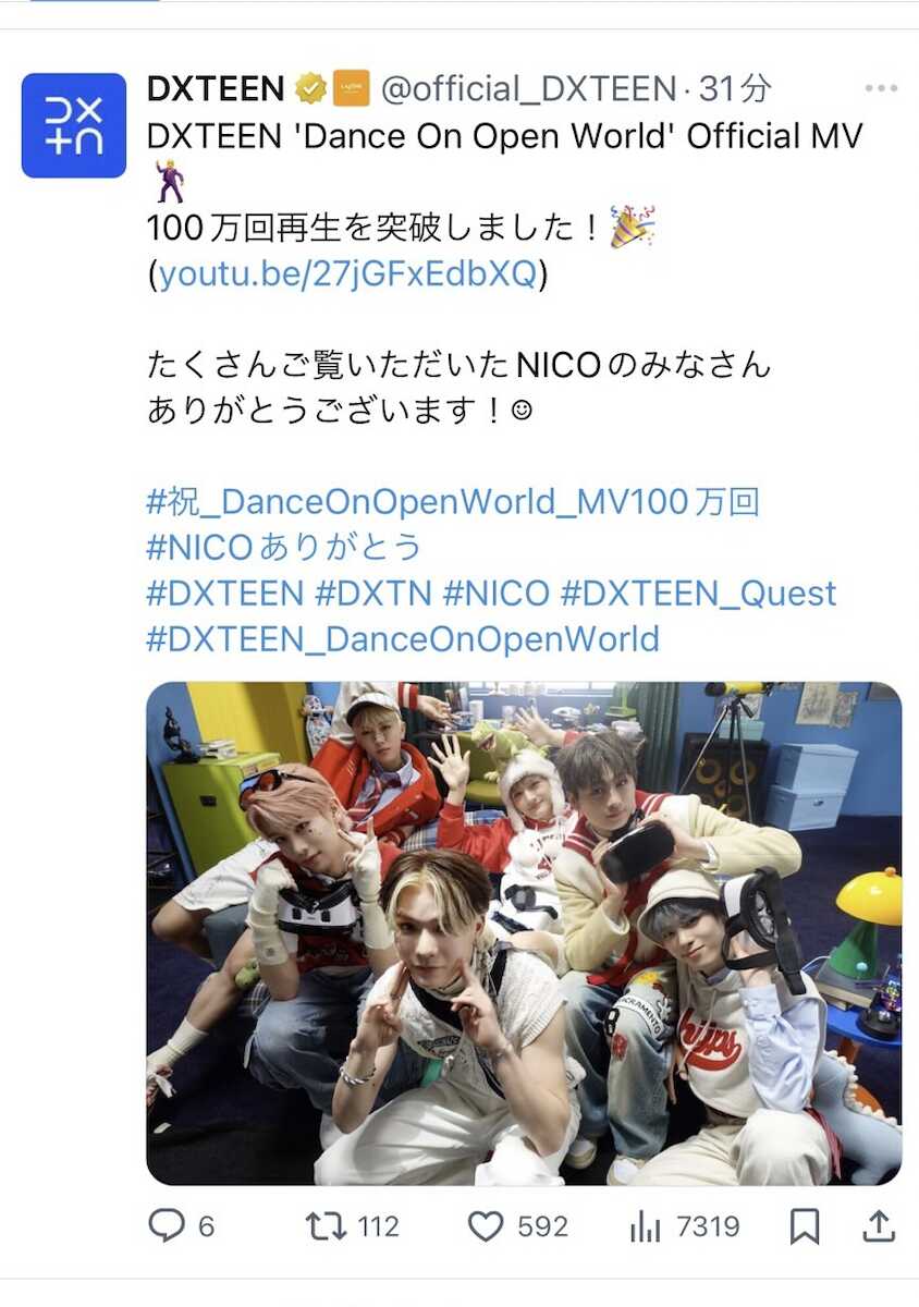 DXTEEN 初アルバムのリード曲「Dance On Open World」のMV再生回数が100万回突破!