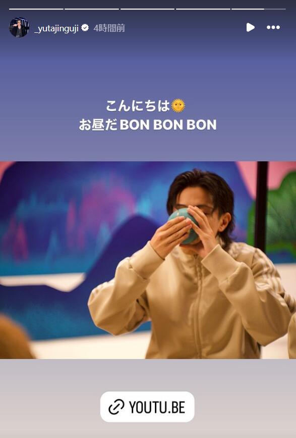 Number_i神宮寺勇太、「お昼だBONBONBON」インスタで新曲MVをお茶飲みシーンでPR