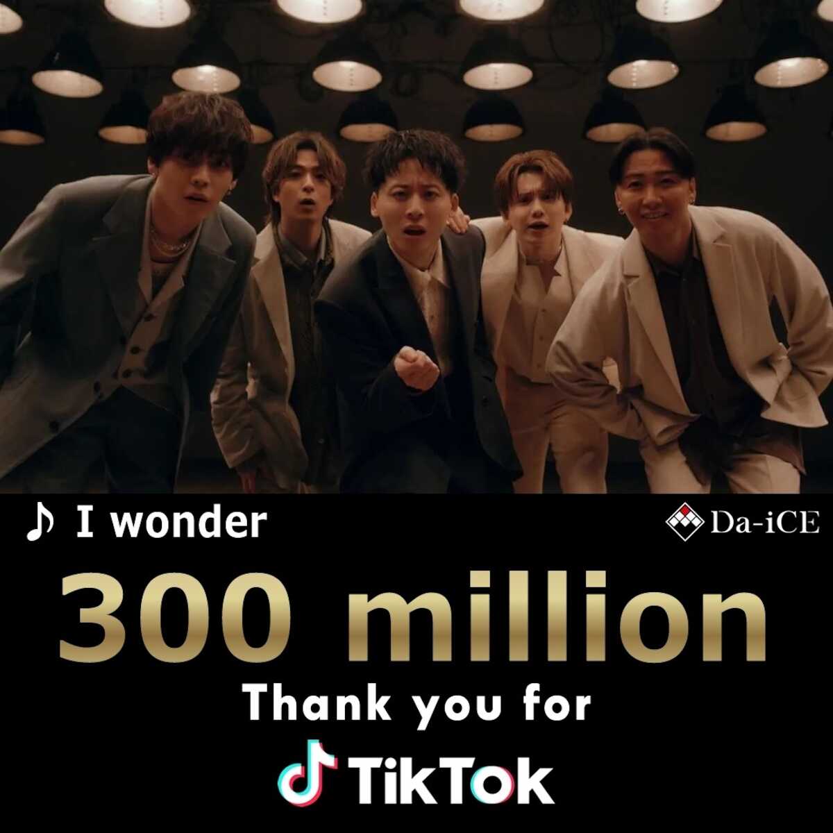 Da-iCE「I wonder」のTikTok総再生回数が3億回を突破!