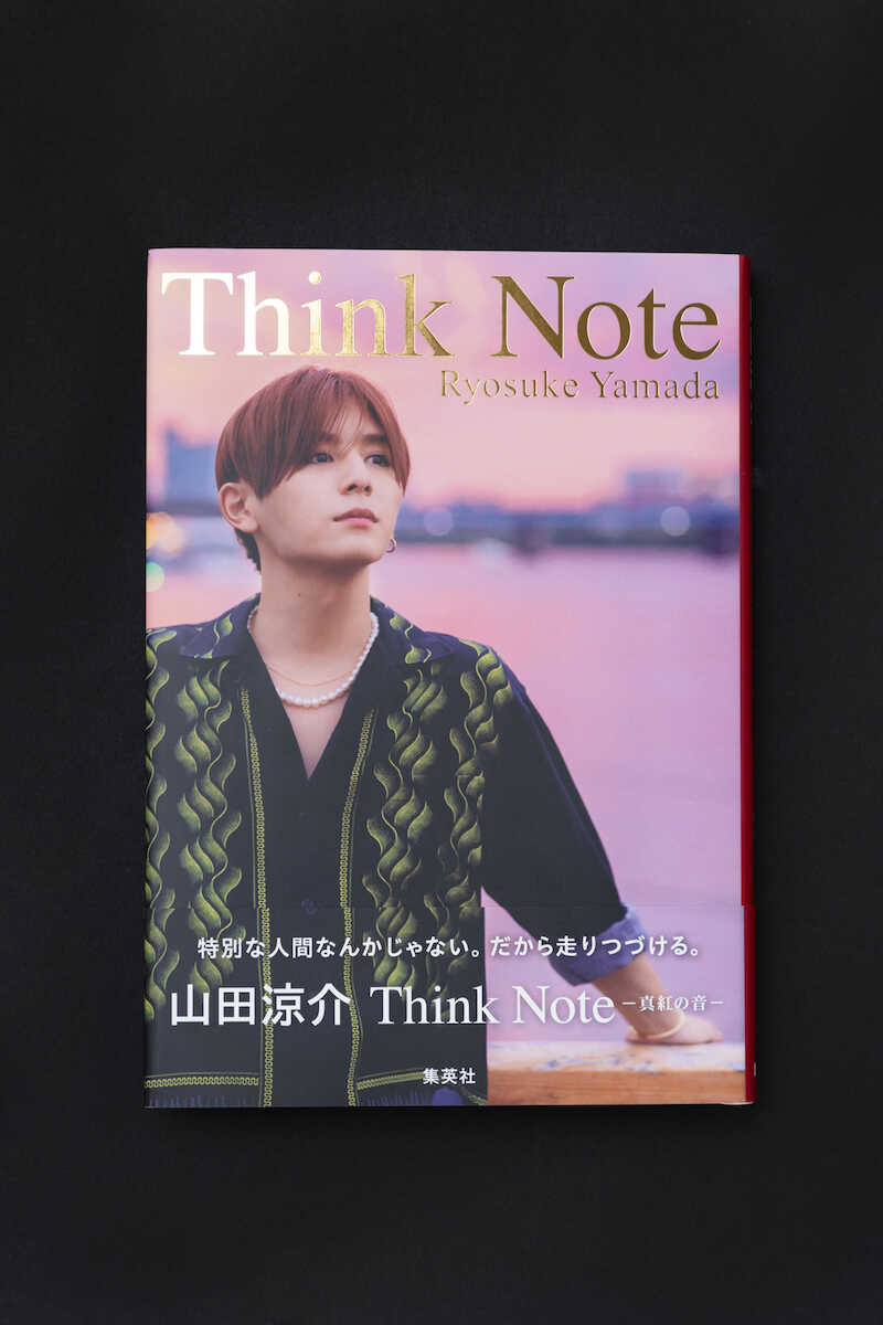 『Think　Note』書影
（撮影・立松　尚積）