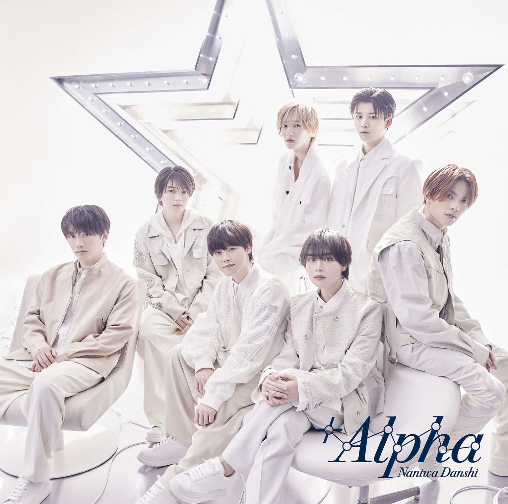 なにわ男子、3rdアルバム「+Alpha」オリコン週間アルバムランキング初登場1位!3作連続の3作目