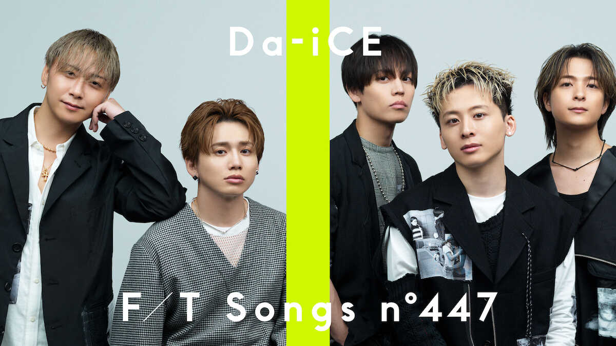 Da-iCE、「THE FIRST TAKE」にメンバー全員で初登場!話題の新曲「I wonder」をアレンジで披露